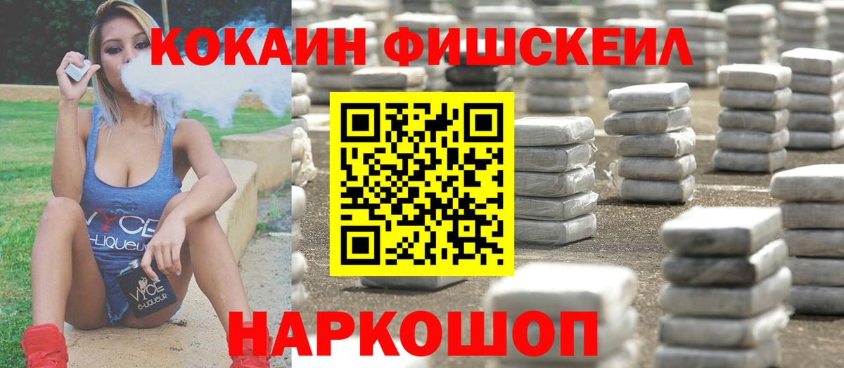 Cocaine Боливия  Вход с VPN  Минусинск  Cocaine  Cocaine FishScale 