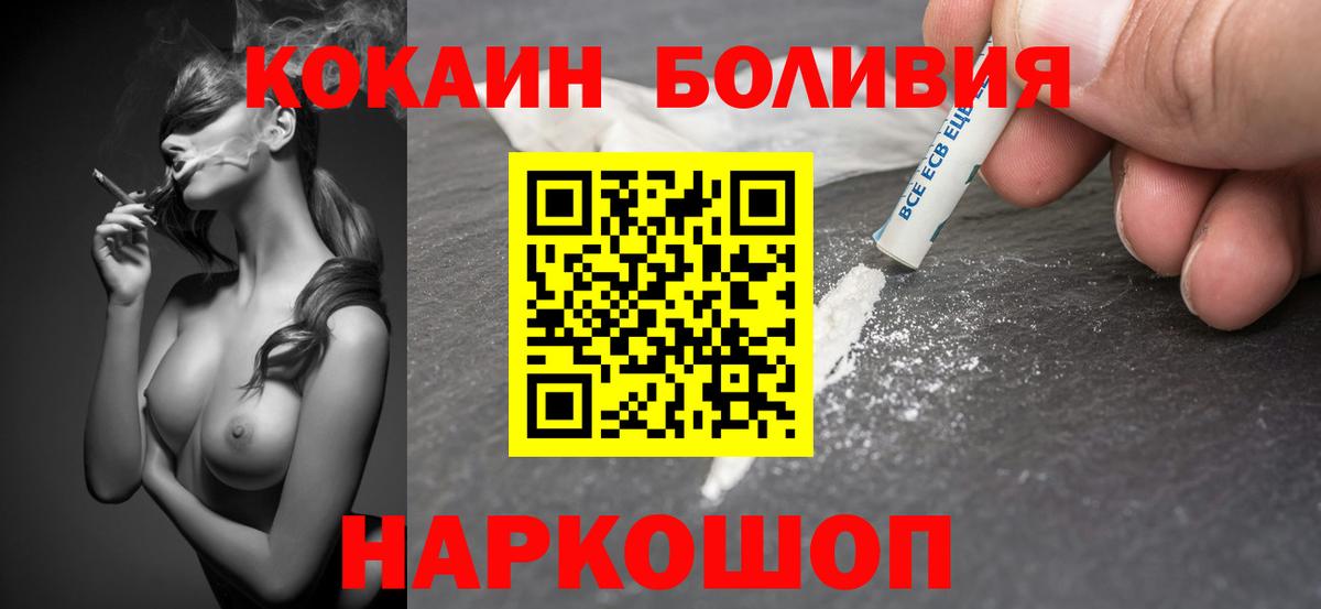 COCAIN 99% Минусинск