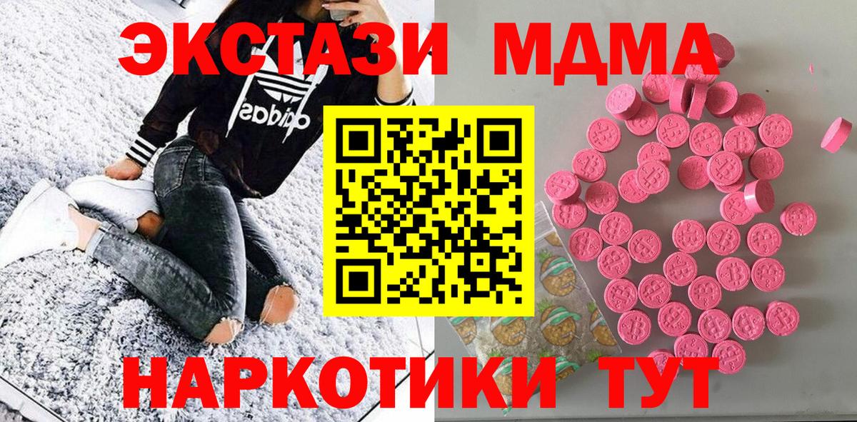 Минусинск  Ecstasy TESLA  ЭКСТАЗИ  Вход с VPN  ЭКСТАЗИ louis Vuitton 