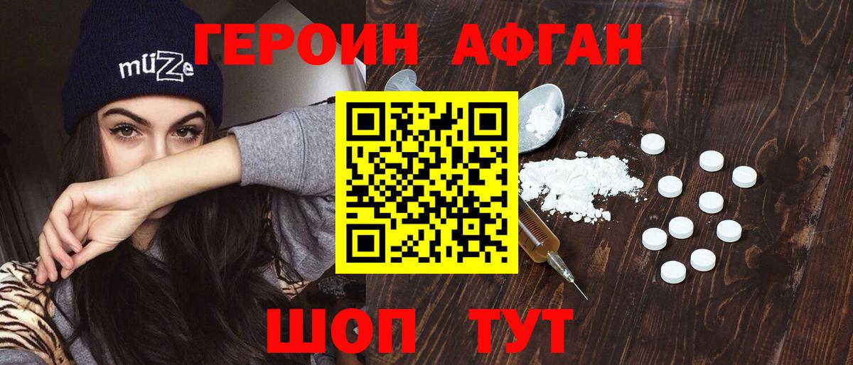 Минусинск  Героин белый  Вход с VPN 