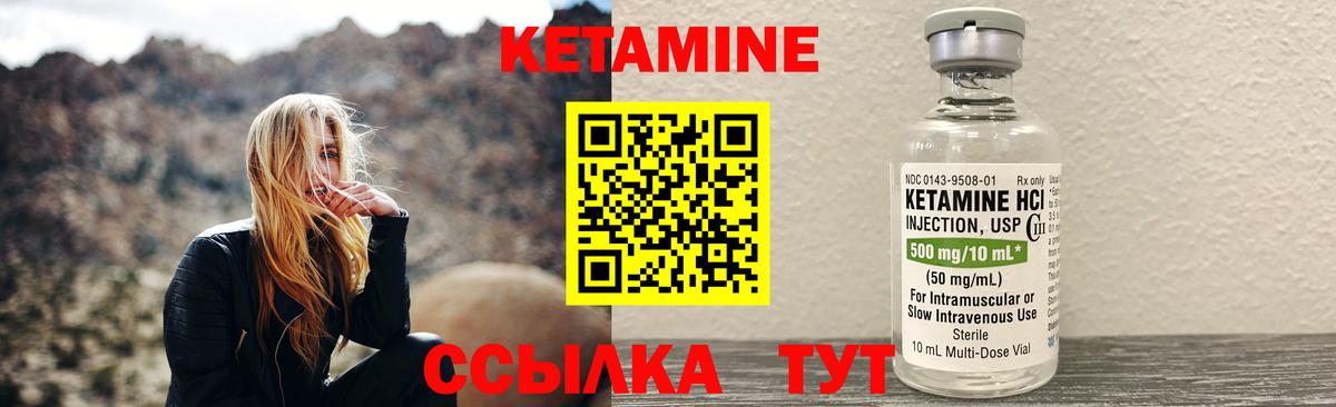 Кетамин ketamine Минусинск