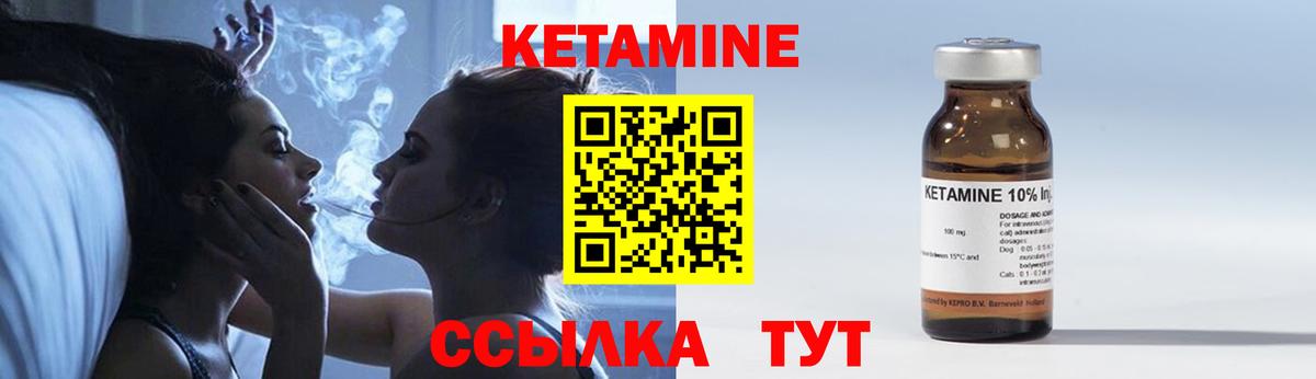 КЕТАМИН VHQ  Вход с VPN  мега tor  Кетамин VHQ  Минусинск 