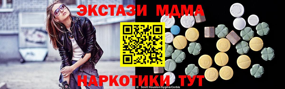 MDMA  MDMA VHQ  Вход с VPN  Минусинск 