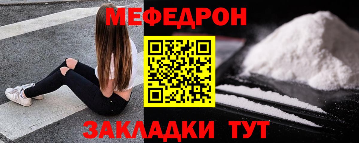 Меф 4 MMC  Вход с VPN  МЕФ кристаллы  МЕФ  Минусинск  Меф 