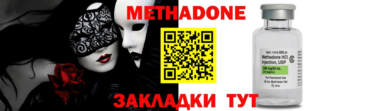 МЕТАДОН methadone  Вход с VPN  гидра ССЫЛКА  Минусинск 