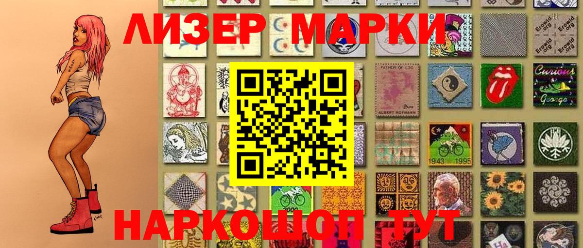 Минусинск  Марки 25I-NBOMe  Вход с VPN  Марки NBOMe 1500мкг  наркота  Марки NBOMe 1500мкг 