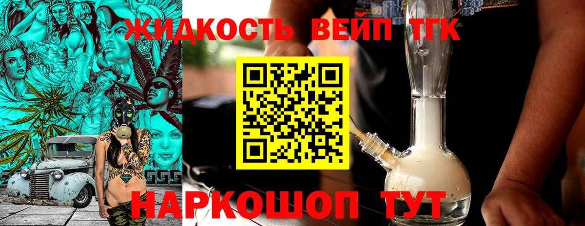ТГК Wax  где купить наркотик  Дистиллят ТГК жижа  Минусинск  Вход с VPN 