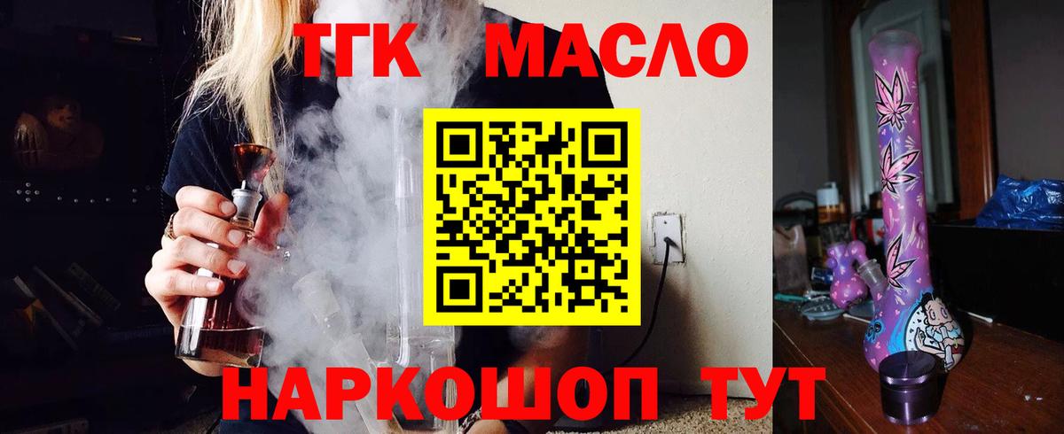 ТГК вейп Минусинск